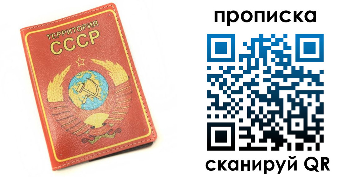 прописка для кредита в Абинске