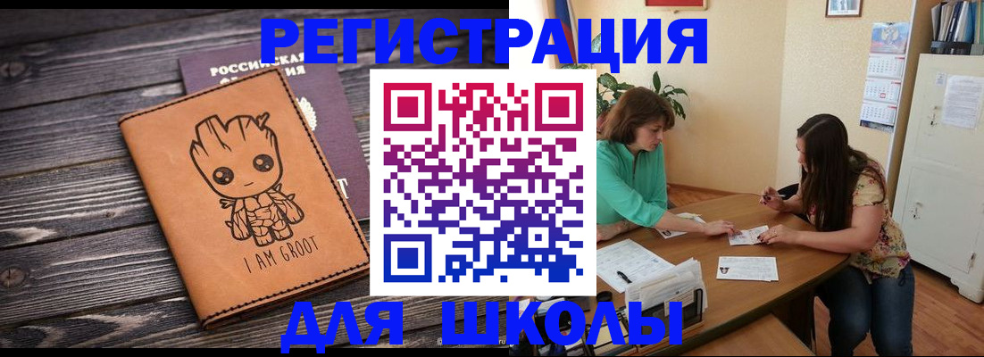 прописка в Абинске